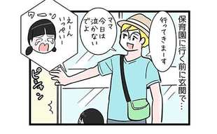 登園前に息子が仕掛ける母親への嫌がらせ