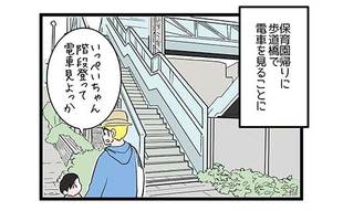 それどんな魔法？息子にだけ見える瞬間移動