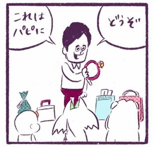 「パパが子どもたちに買ったものは…」