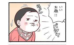 超個人的な世紀の新発見2「アヒル口…!?でモデル失格」