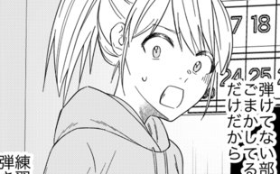 「先生はどう思いますか？」ライバルのピアノ演奏を聴いた少女の微妙な表情