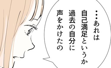 「どうして声をかけたの？」隣人ママからの思いもかけない返答