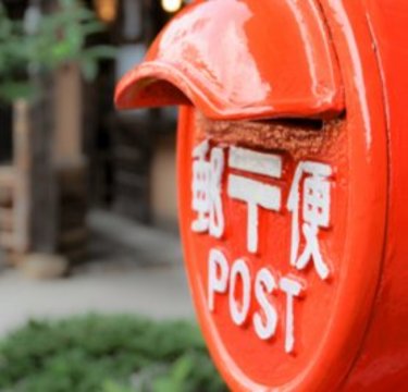 Twitterトレンド入り！ 日本郵便が配信した｢ニッポンの名字｣って何？