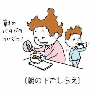 朝10分の下ごしらえで夕方楽チン！レシピ集『これで よゆうの晩ごはん』