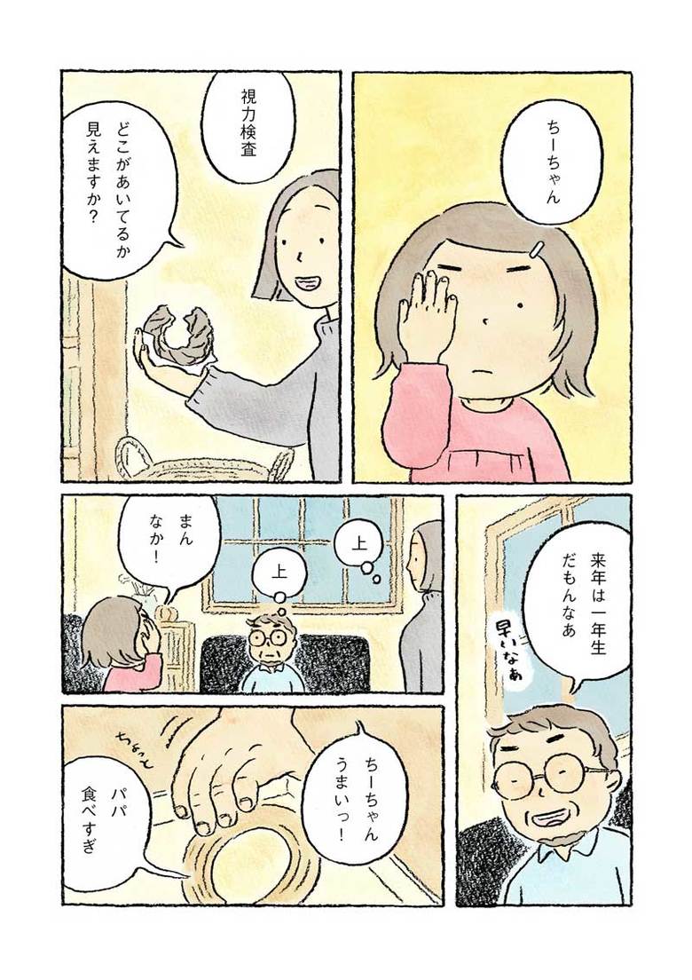 manga-nagashima5