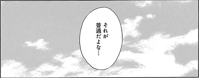 漫画『ムーちゃんと手をつないで～自閉症の娘が教えてくれたこと～』第4話（42/100P）