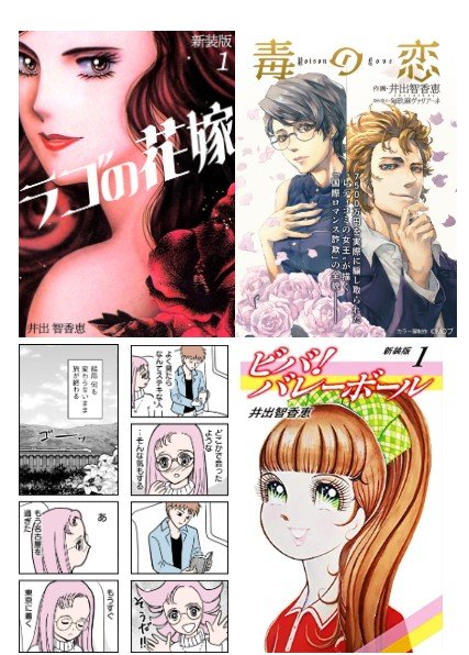 読者層に合わせて4つの絵柄を使い分けながら漫画家生活60年を駆け抜けた