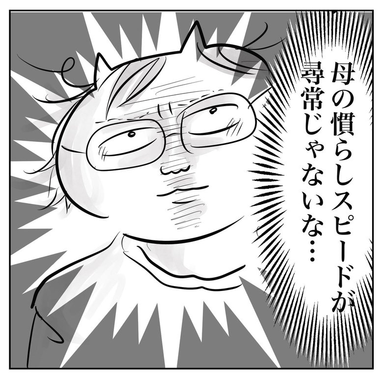 真船さんのブログに掲載された人気作品「慣らし保育」6/6