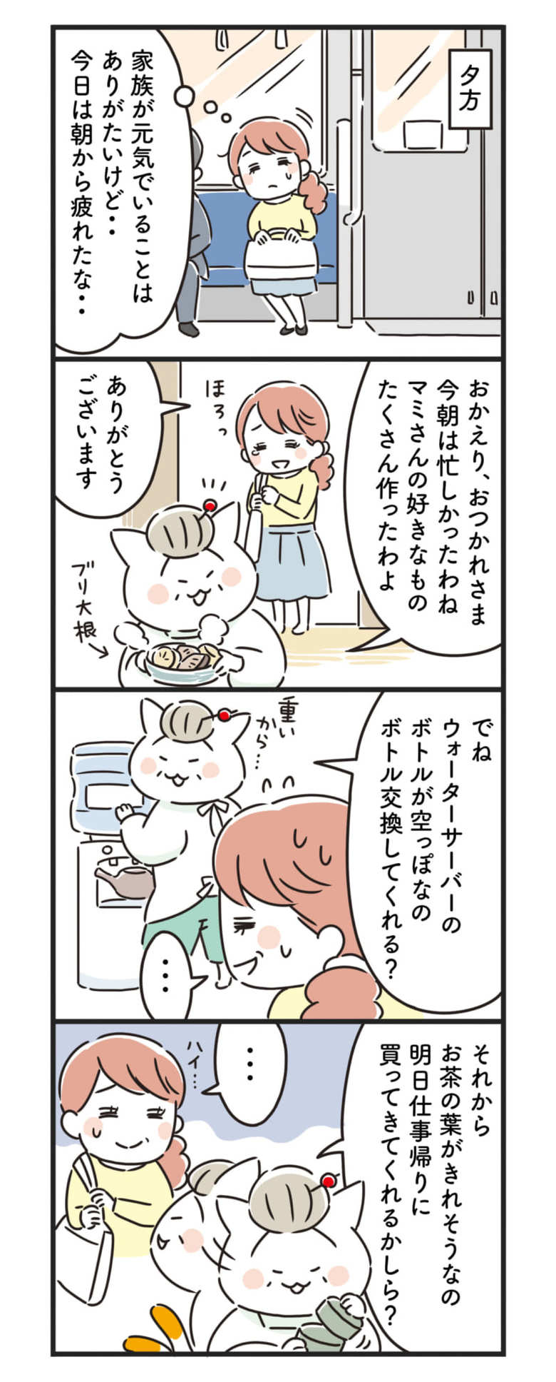 作／ねこまき＆ミューズワーク　