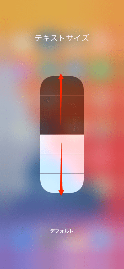 iPhoneの設定画面