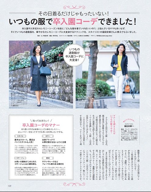 たちよみ卒入園