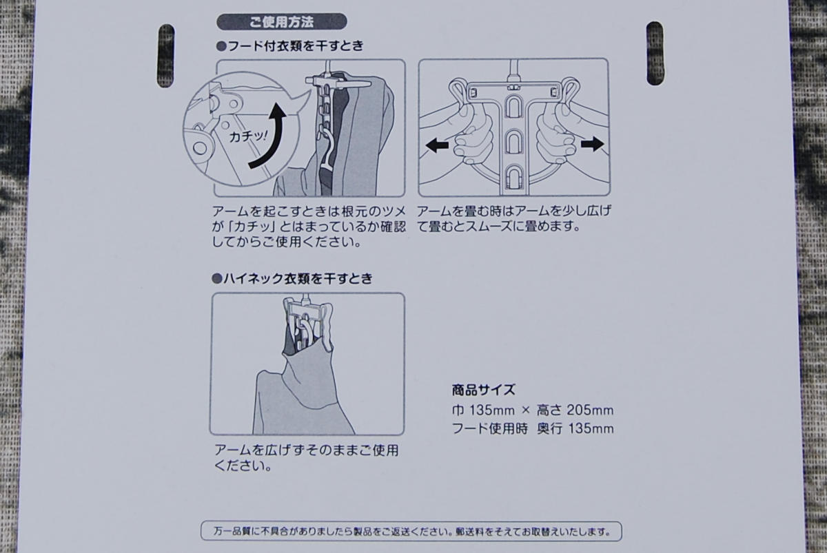 セリアのおすすめ商品「フード&ハイネックハンガー」の使用中画像