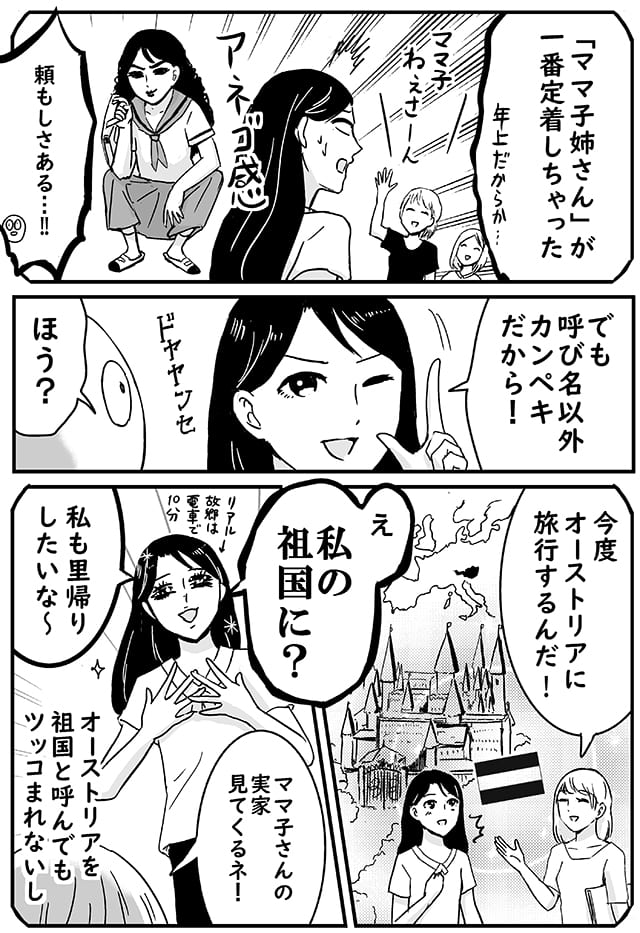 並庭さん漫画10