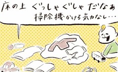 「息子の優しさは、ありがた迷惑…」