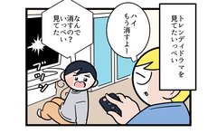 「もう大人だよ！」と強気に出た長男が後悔した妻のひと言