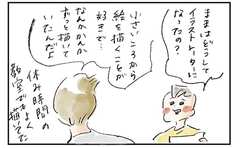 「ママ最高じゃん」息子の質問攻めで気づいた「私が働く意味」