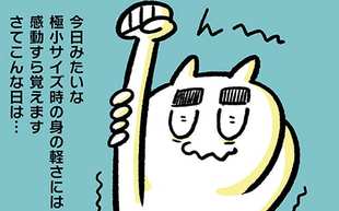 「朝起きれない」が嘘みたい…重圧がない日々に思うこと