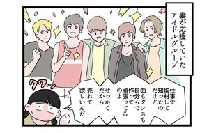 「なんてツキがないんだ…」ライブ会場でまさかの結末