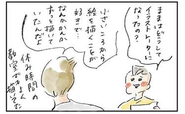「ママ最高じゃん」息子の質問攻めで気づいた「私が働く意味」