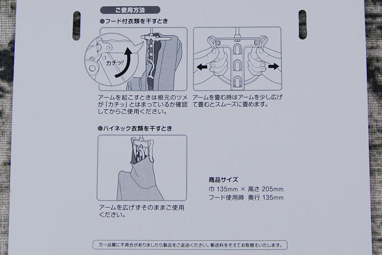 セリアのおすすめ商品「フード＆ハイネックハンガー」の使用中画像