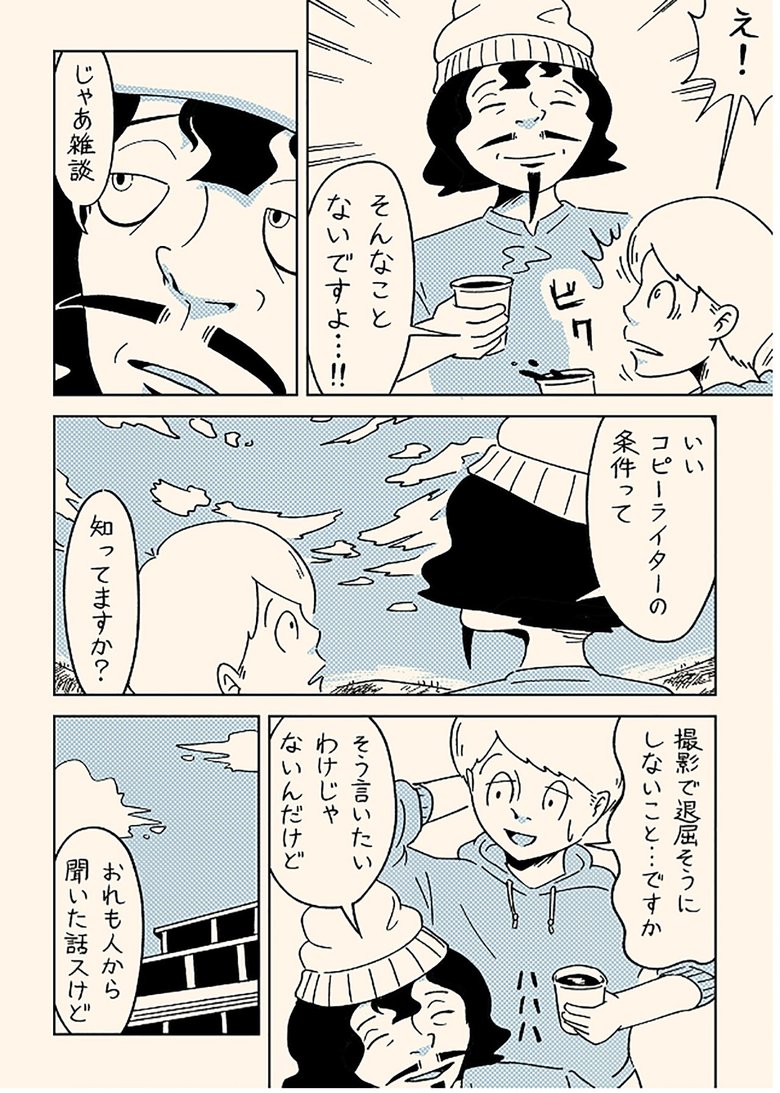 「Jさん」4/7