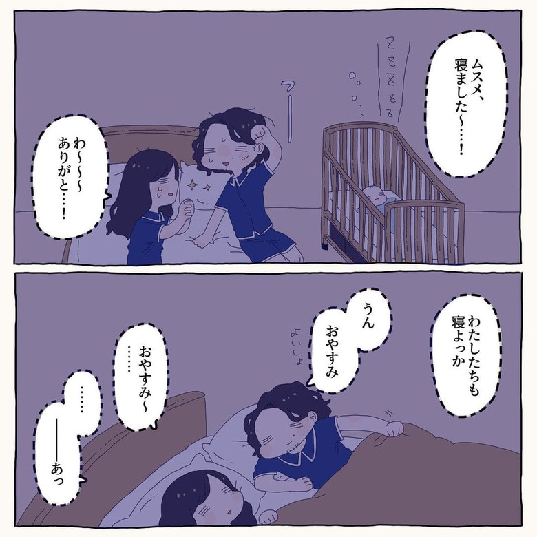 漫画「子育てとハイタッチの話」P3