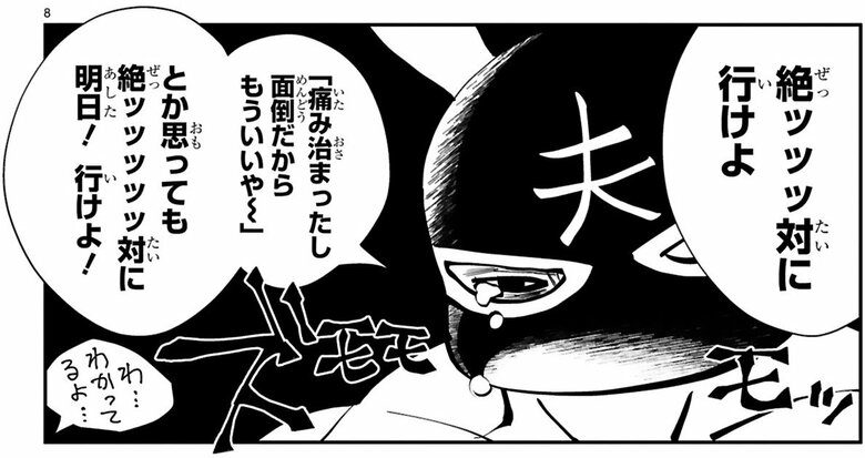 病院に行くようにすすめる夫さん（『末期ガンでも元気です　38歳エロ漫画家、大腸ガンになる』第1話より）