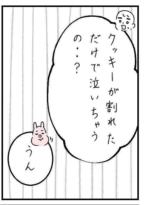 すやすや子さんの投稿漫画「子供が大爆笑した話」P6