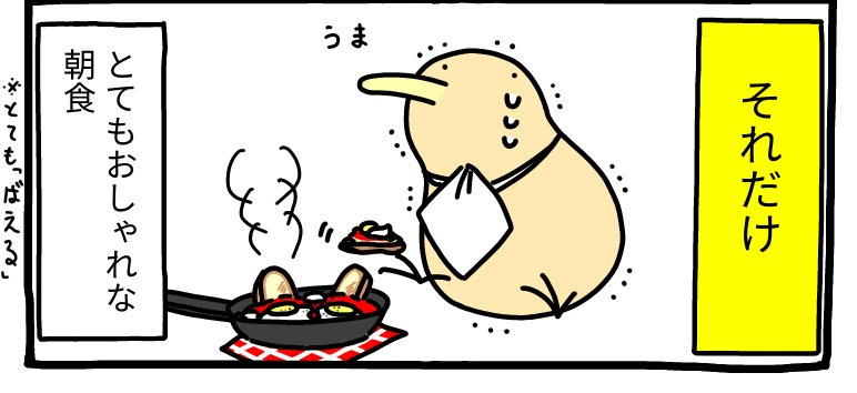 エジプトで見かけた「シャクシュカ」の作り方（3）