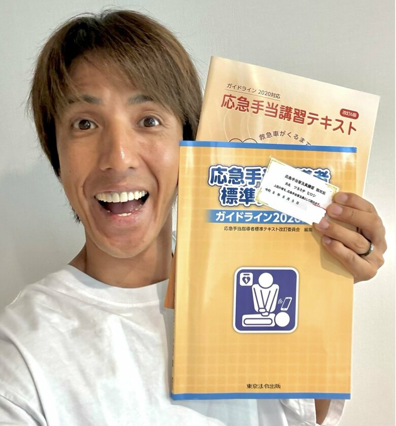 2026年8月、応急手当普及員の資格取得が話題に