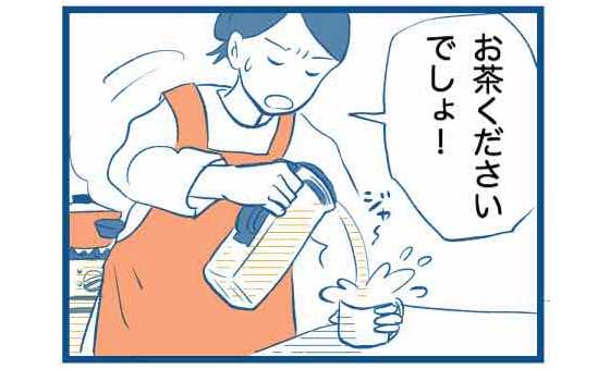 電子書籍『この瞬間をきっとまた思い出す』第1話P10