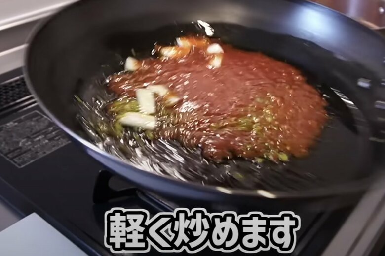 【作り方8】軽く炒める