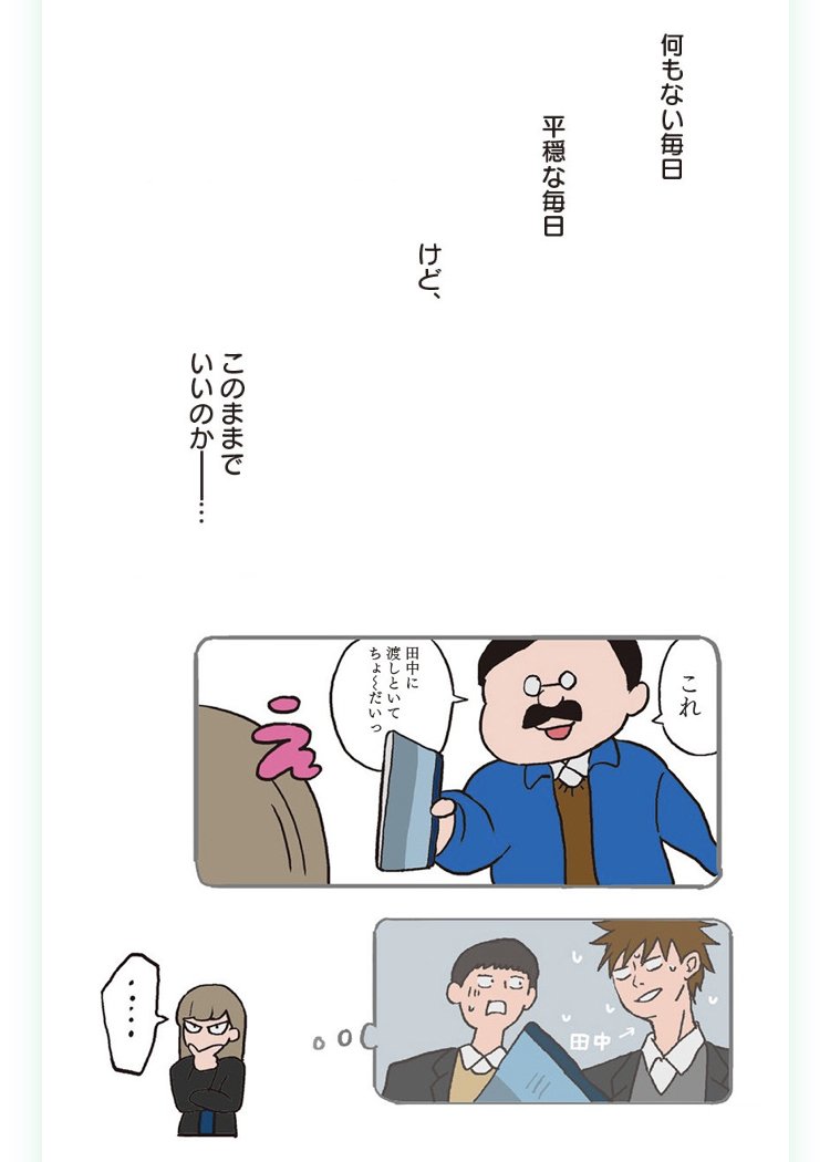 『氷の城壁』第1話「氷川小雪」_15 (c)阿賀沢紅茶／集英社