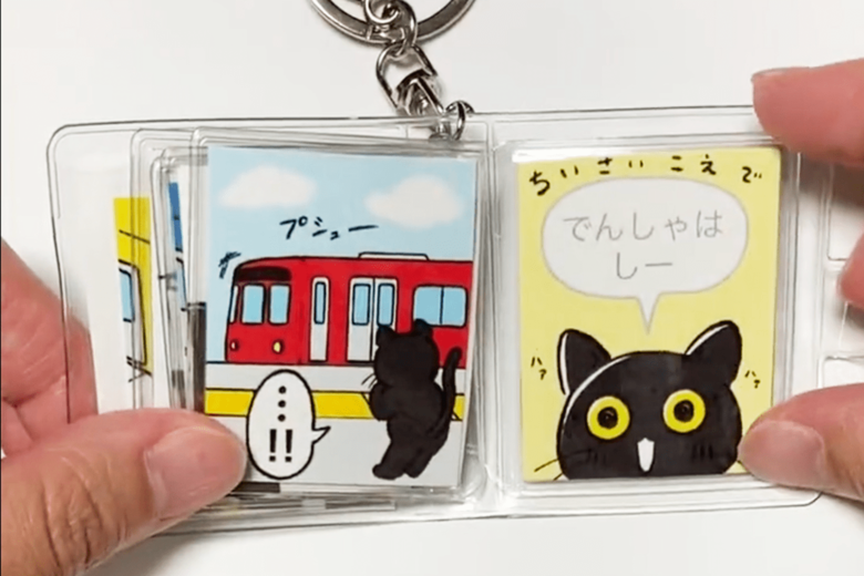 「電車はしーっ」（6/7P）