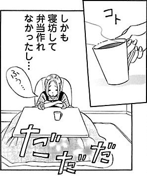 漫画『ムーちゃんと手をつないで～自閉症の娘が教えてくれたこと～』第4話（48/100P）