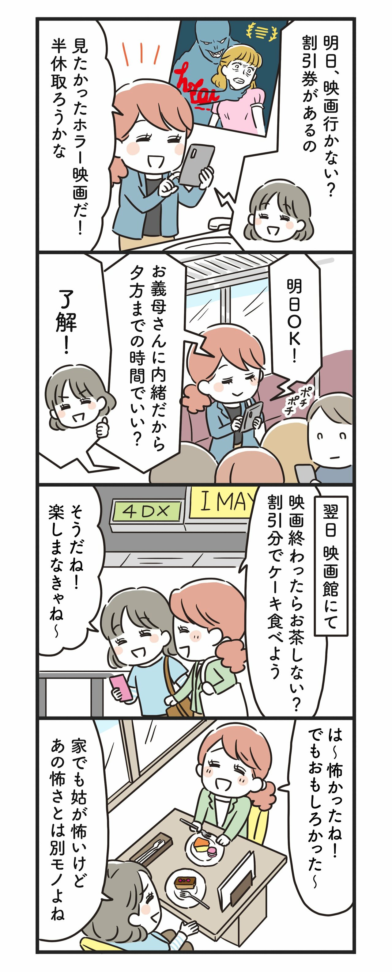 猫姑109話_P1
