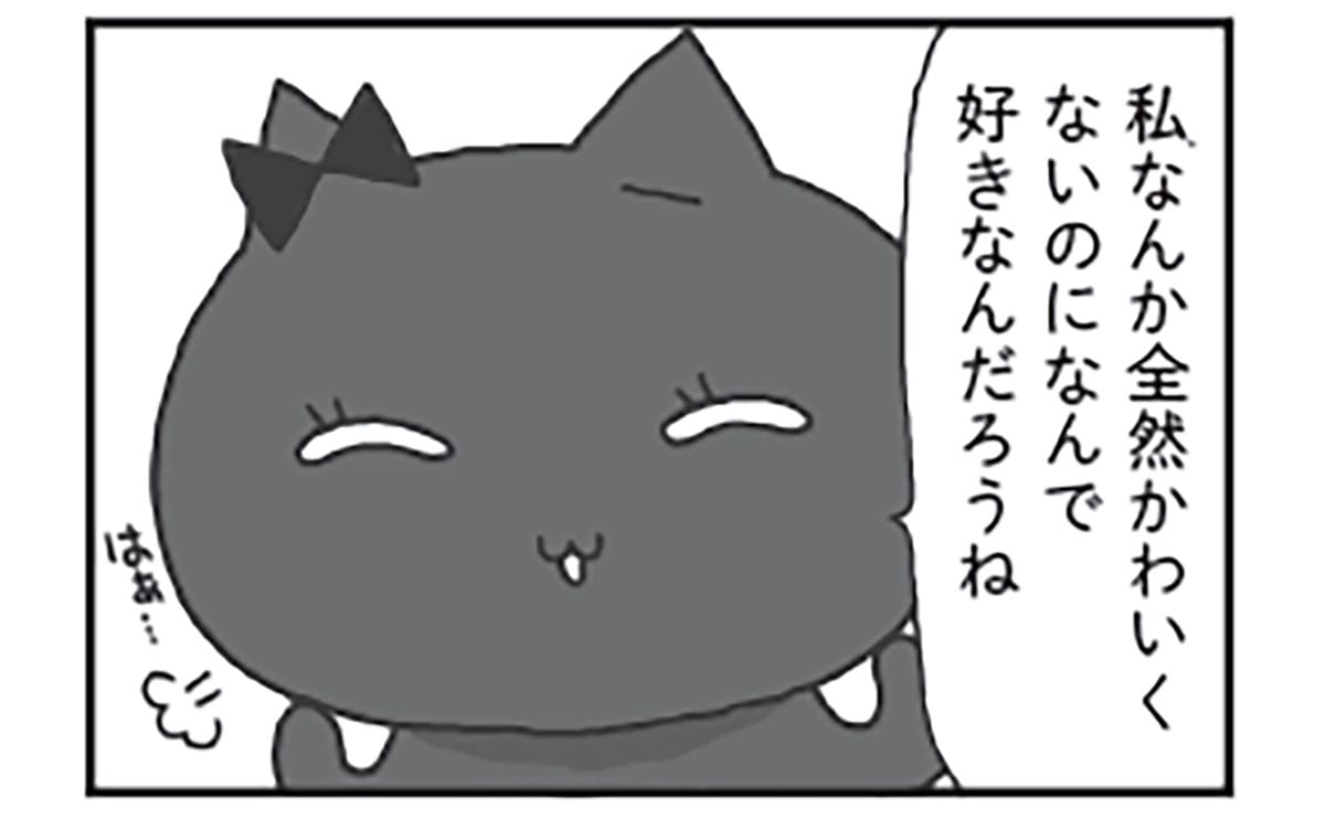sensai_私なんか_サムネイル