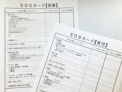 「ママのSOSカード」に5万8000のいいね！ 体調不良、睡眠不足…ピンチのときに使いたい