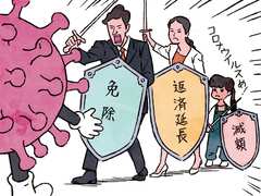 コロナで収入が激減…このピンチを乗り切るには？