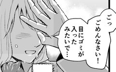 古傷が蘇る…「もうダメだ」と泣いた彼女に思いがけないひと言