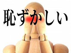 人見知りを克服して、ママ友とお付き合いしたい！