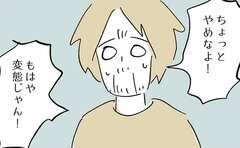 もはや変態じゃん！我が子のことには誰もが冷静さを欠く