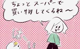 「意識高めの息子からママへ…？」