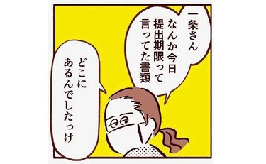 「新人教育なんて意味がない…」憔悴する母を見て息子は