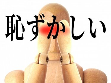 人見知りを克服して、ママ友とお付き合いしたい！