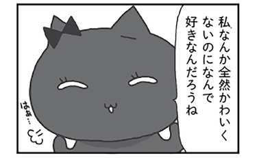 繊細な人が「私なんか」の自虐自慢につき合わずに済む方法