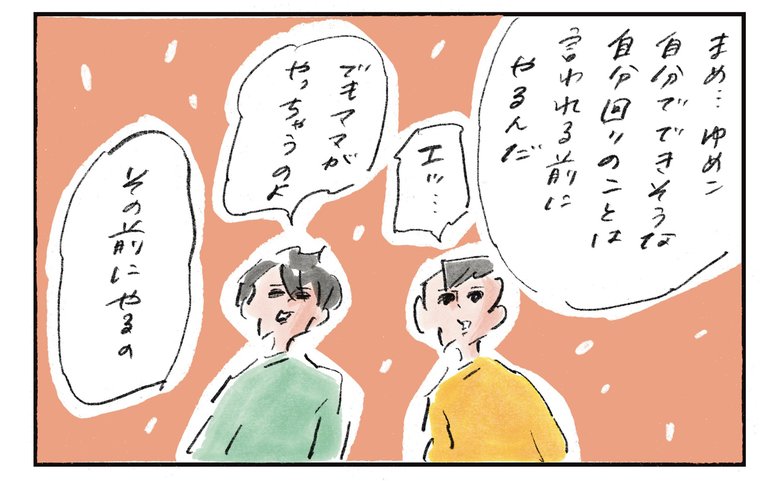 横峰さん連載23回_漫画6