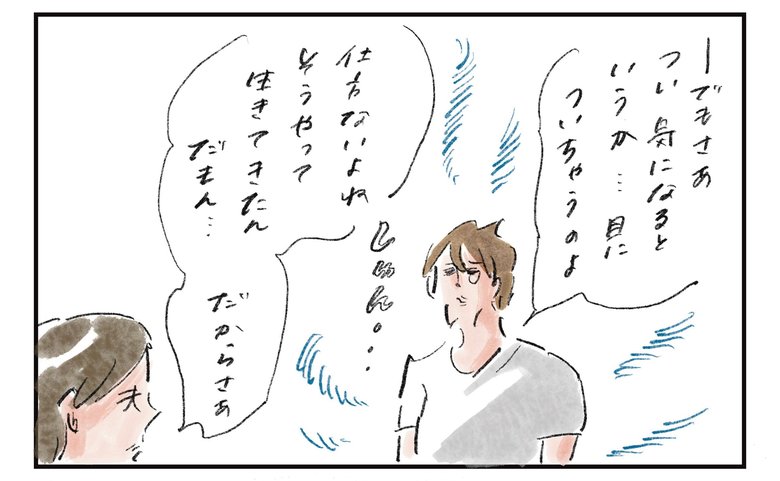 横峰さん連載23回_漫画5