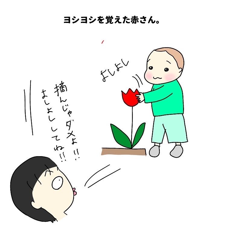 ヨシヨシする子どもにほっこりする漫画の1コマ目