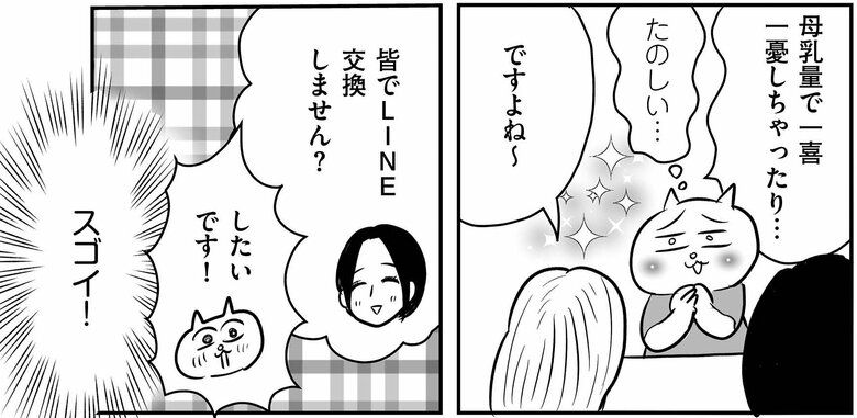 『正しいお母さんってなんですか！？』（幻冬舎刊）第1話「はじめての集い」より（25/37）